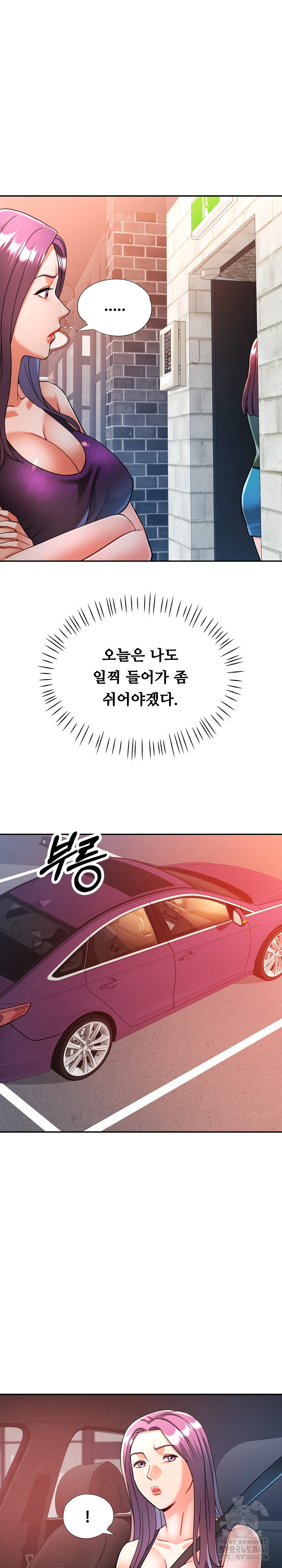 In Her Place Raw - Chapter 101 Page 5