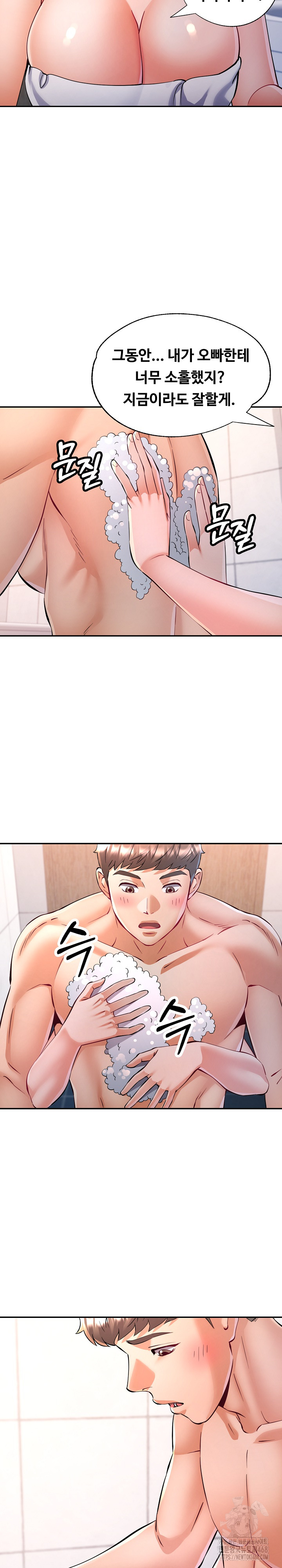 In Her Place Raw - Chapter 102 Page 15