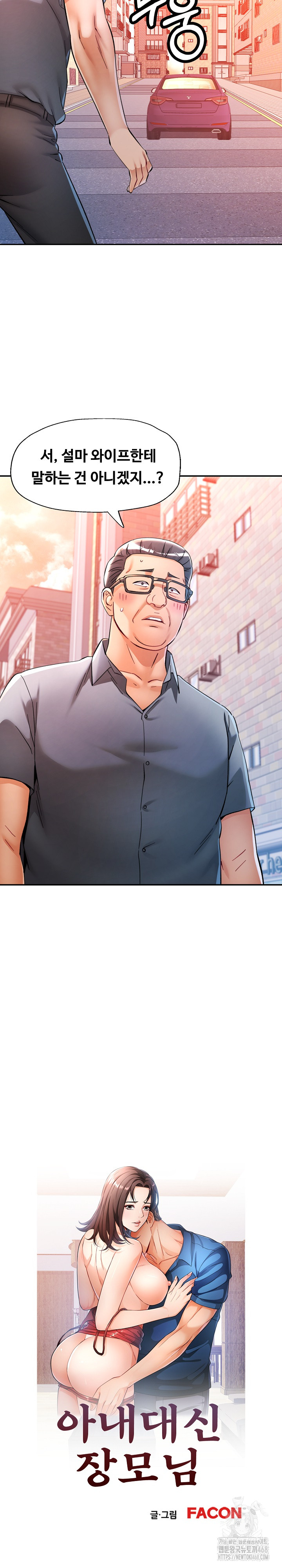 In Her Place Raw - Chapter 102 Page 3