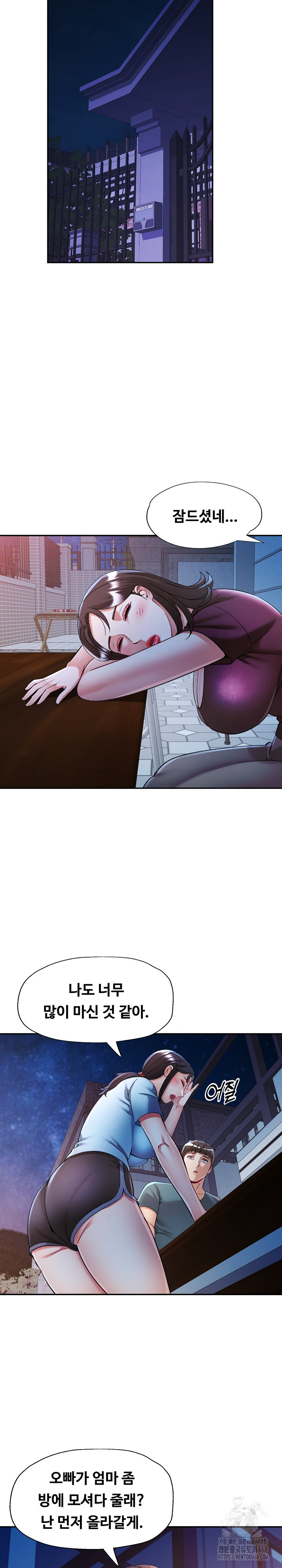 In Her Place Raw - Chapter 102 Page 9