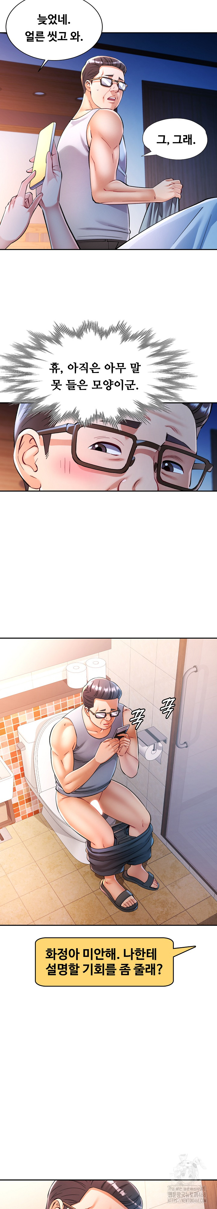 In Her Place Raw - Chapter 103 Page 11