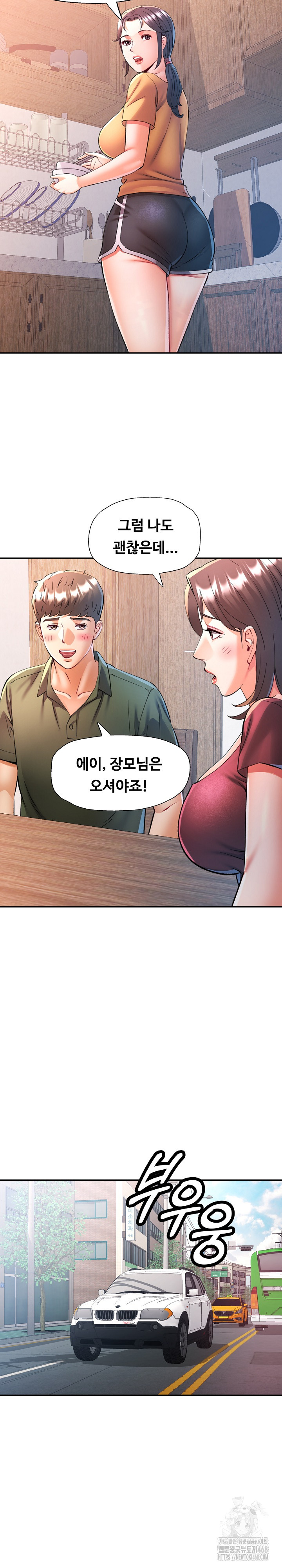 In Her Place Raw - Chapter 103 Page 16