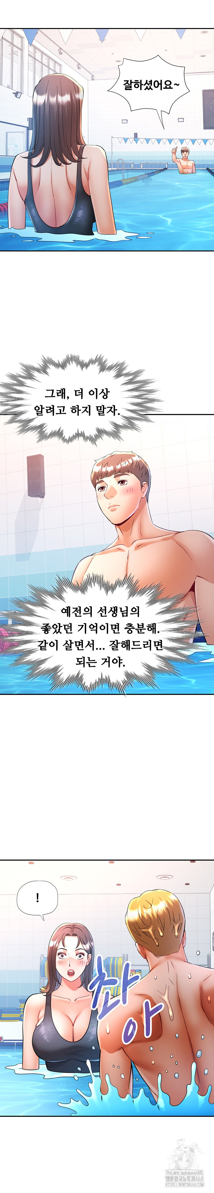 In Her Place Raw - Chapter 103 Page 21