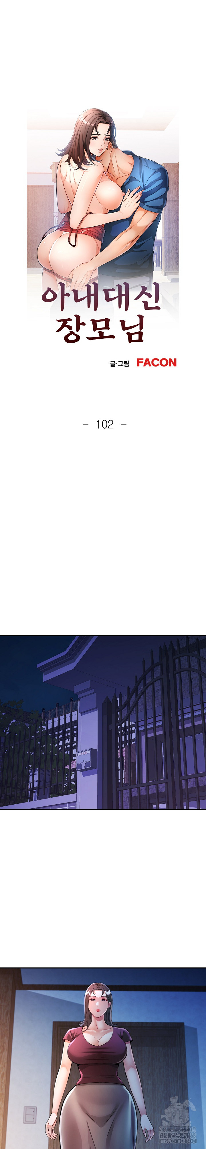 In Her Place Raw - Chapter 103 Page 4