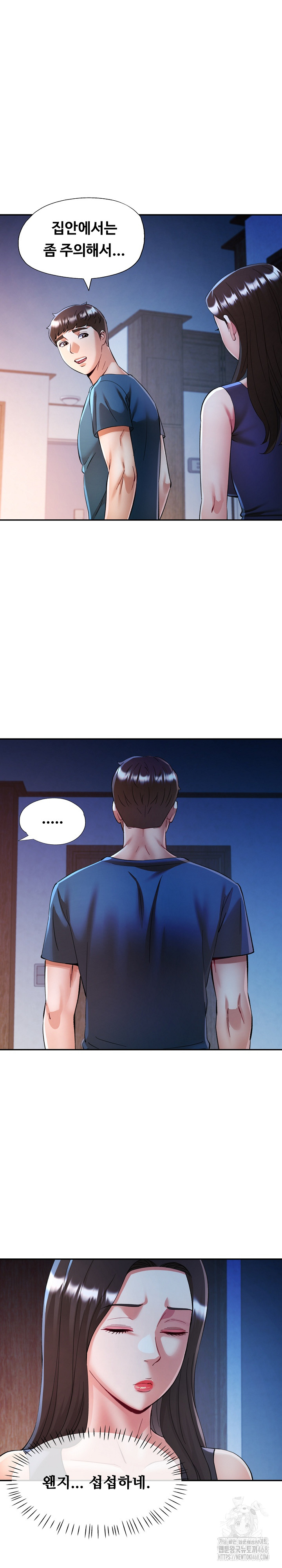 In Her Place Raw - Chapter 103 Page 9