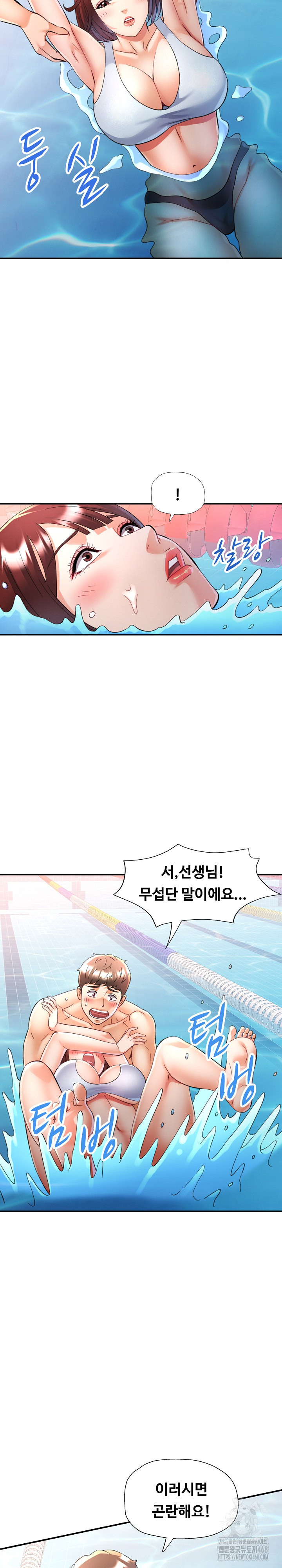 In Her Place Raw - Chapter 104 Page 11