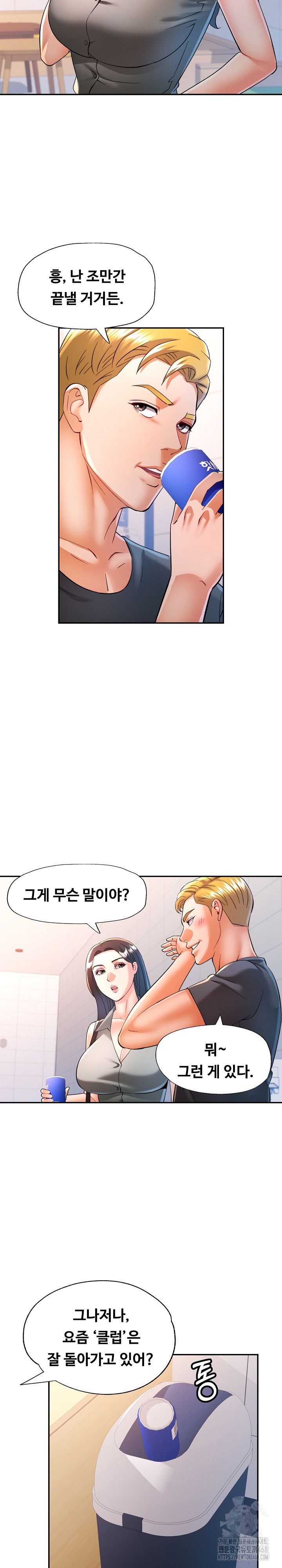 In Her Place Raw - Chapter 104 Page 24