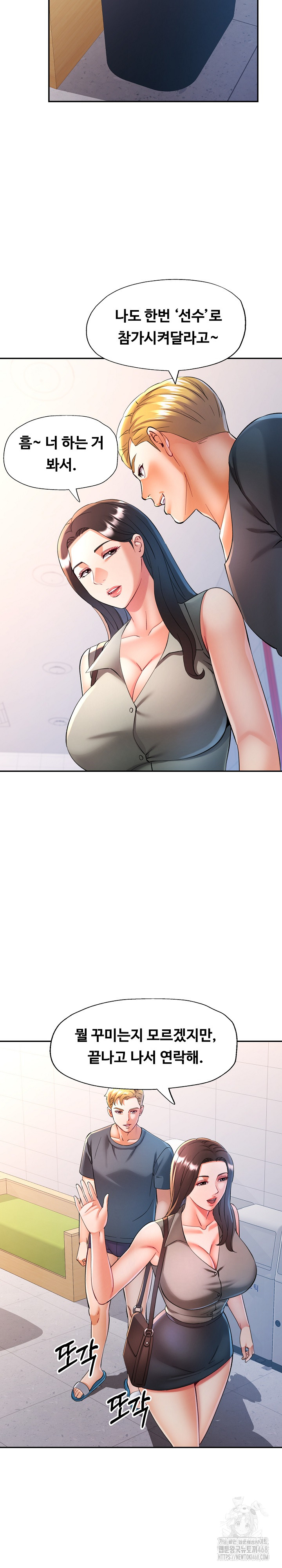 In Her Place Raw - Chapter 104 Page 25