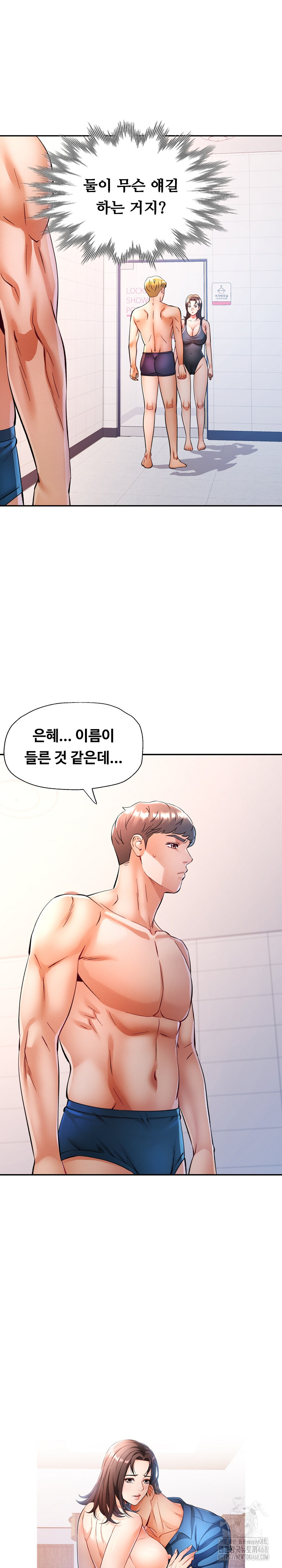 In Her Place Raw - Chapter 104 Page 3