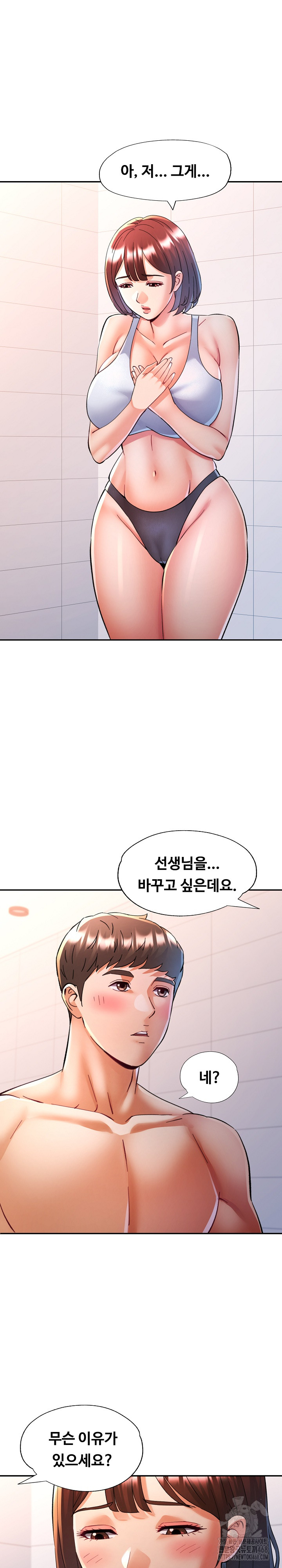 In Her Place Raw - Chapter 104 Page 6