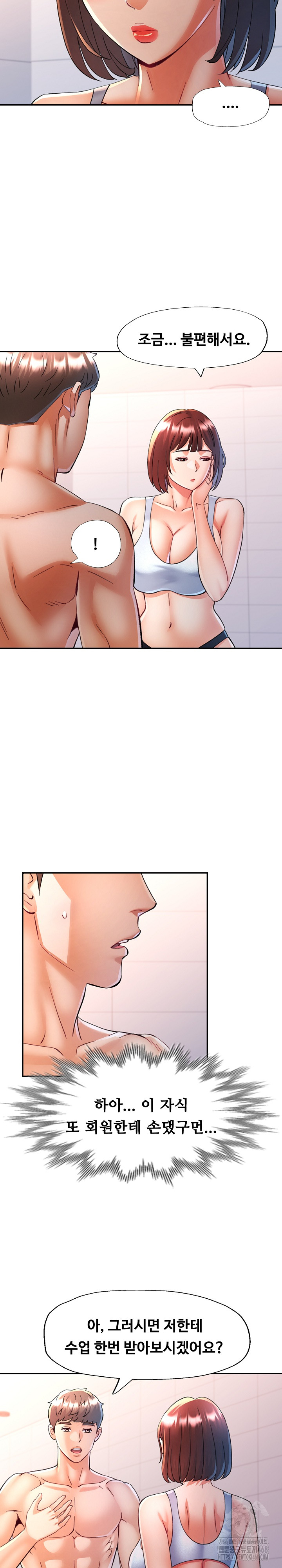 In Her Place Raw - Chapter 104 Page 7