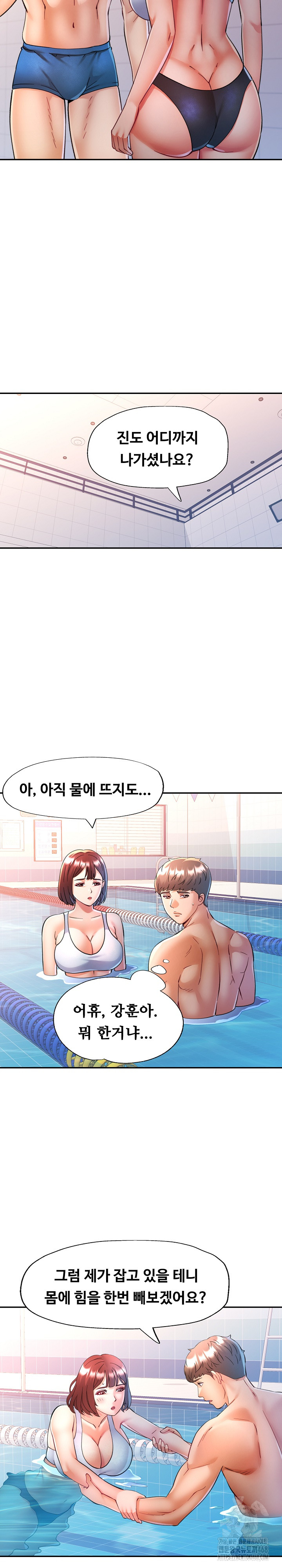 In Her Place Raw - Chapter 104 Page 8