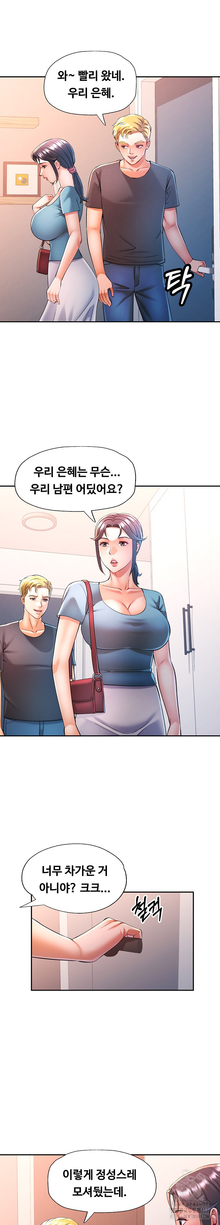 In Her Place Raw - Chapter 105 Page 13