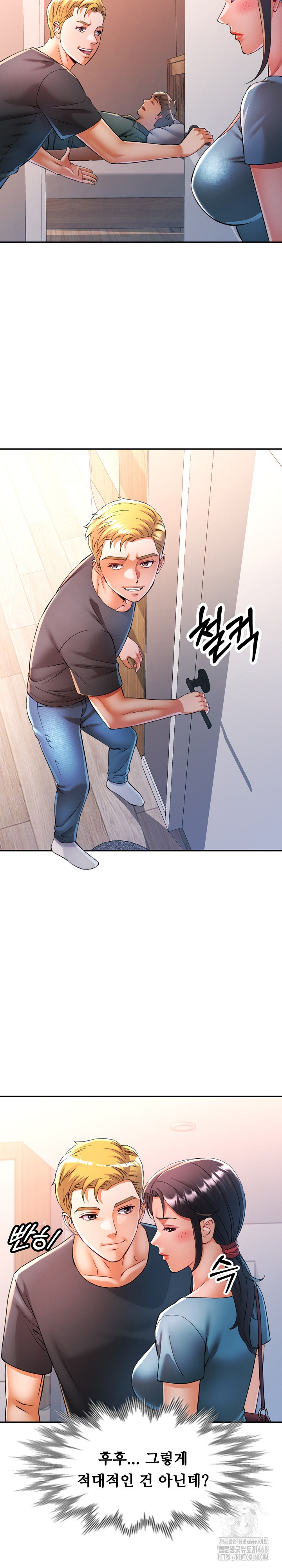 In Her Place Raw - Chapter 105 Page 14