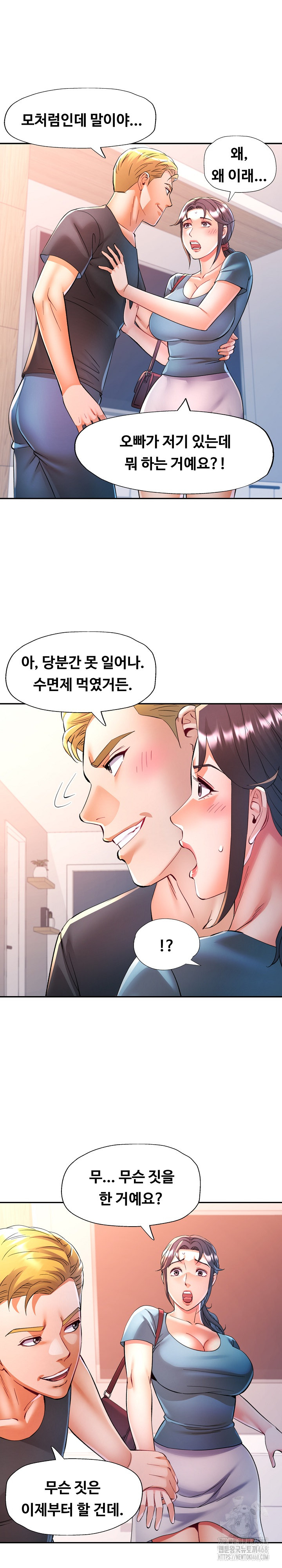 In Her Place Raw - Chapter 105 Page 15