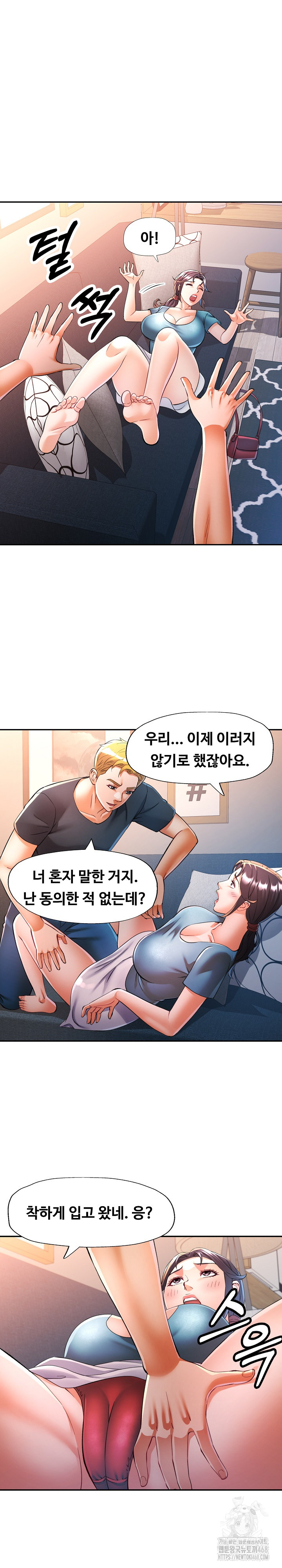 In Her Place Raw - Chapter 105 Page 16