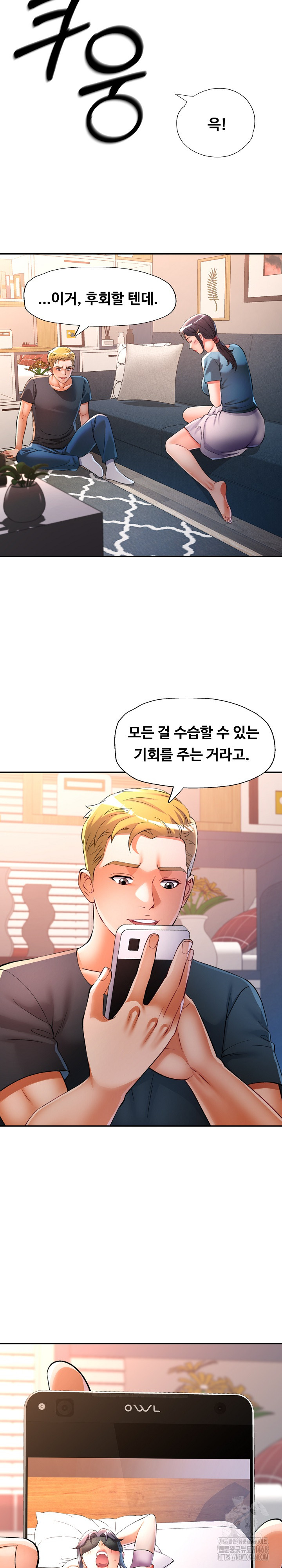 In Her Place Raw - Chapter 105 Page 20