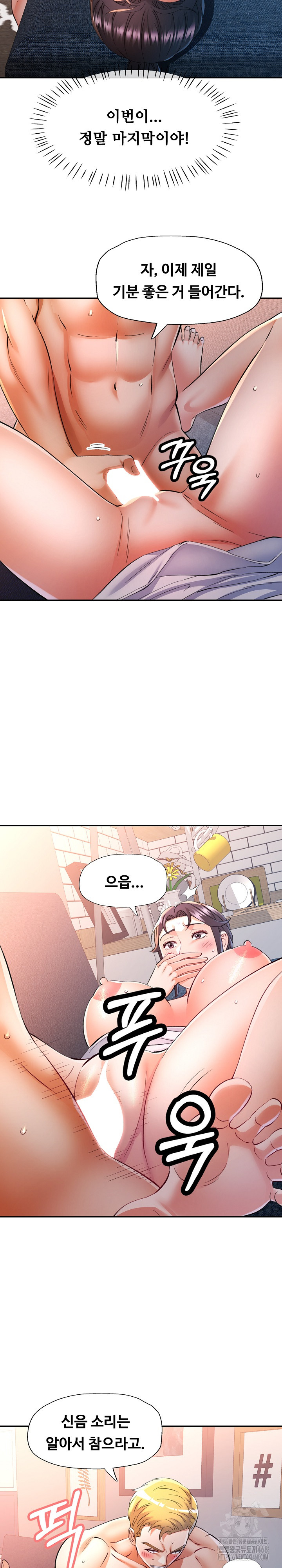 In Her Place Raw - Chapter 105 Page 23