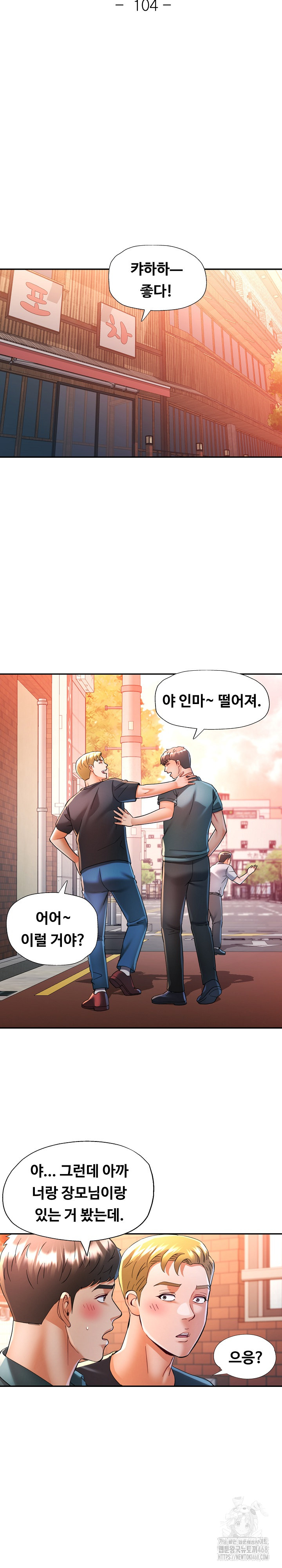 In Her Place Raw - Chapter 105 Page 4