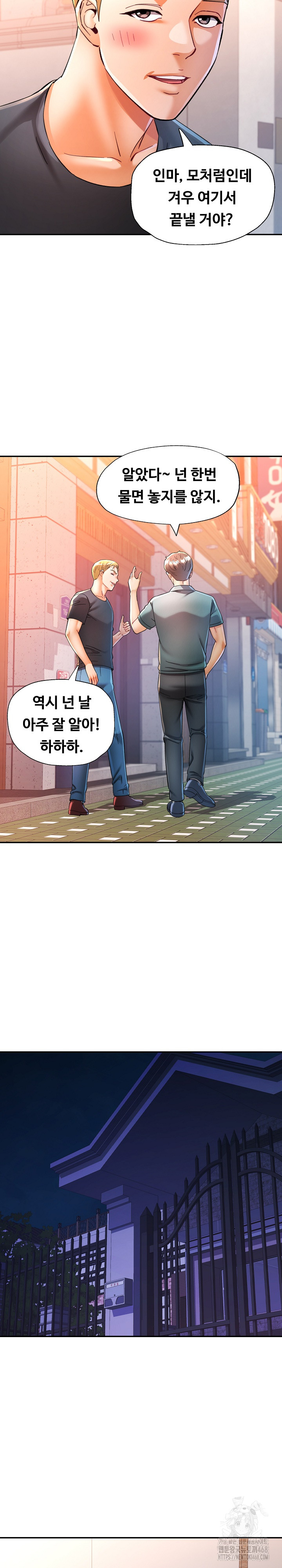 In Her Place Raw - Chapter 105 Page 6