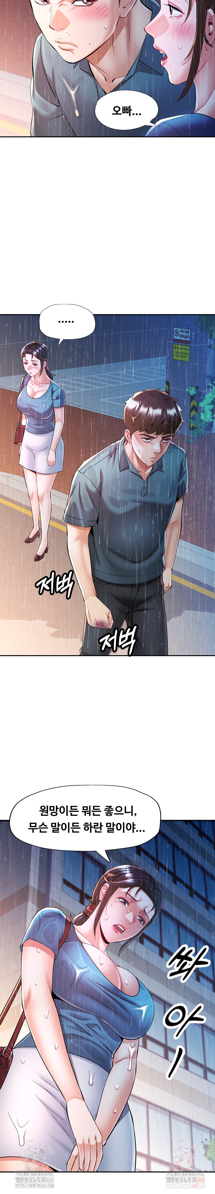 In Her Place Raw - Chapter 106 Page 13