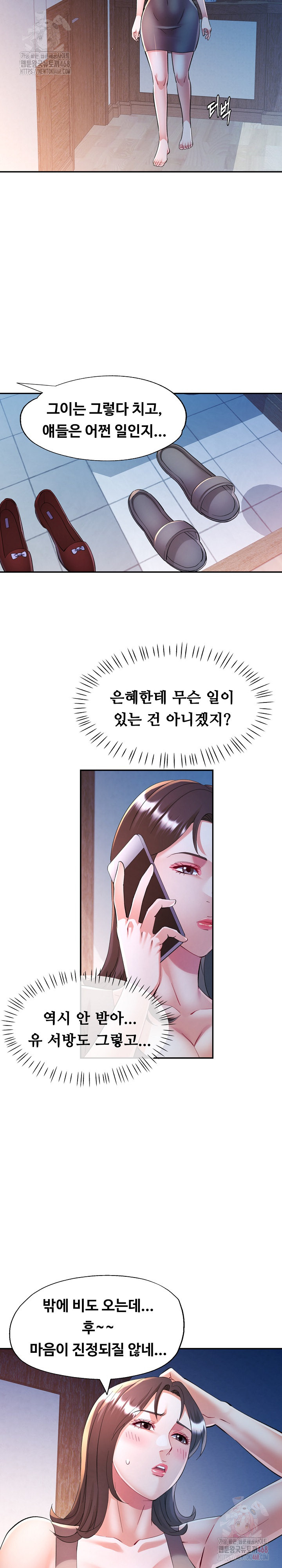 In Her Place Raw - Chapter 106 Page 18