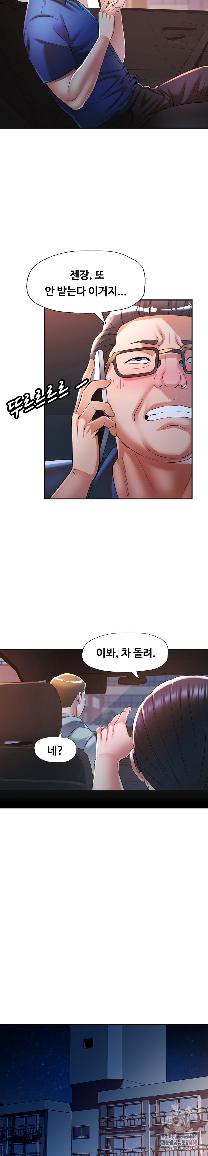 In Her Place Raw - Chapter 106 Page 23