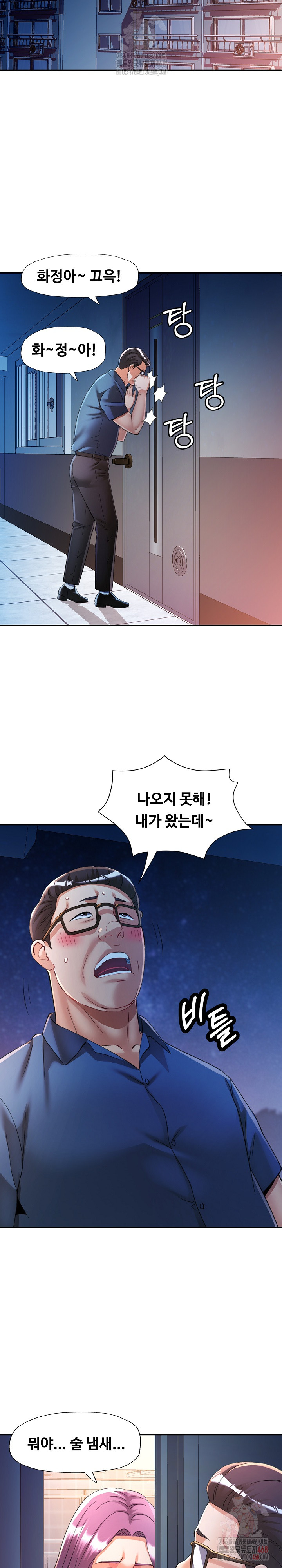 In Her Place Raw - Chapter 106 Page 24