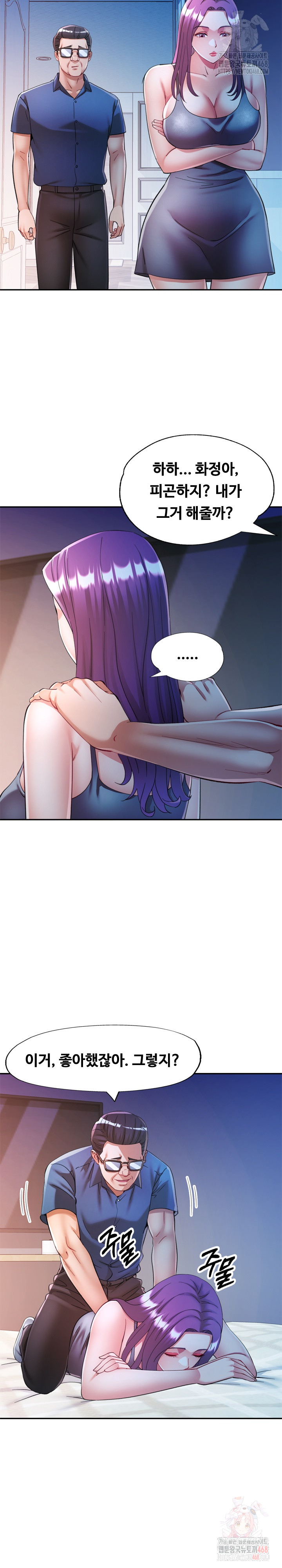 In Her Place Raw - Chapter 107 Page 11