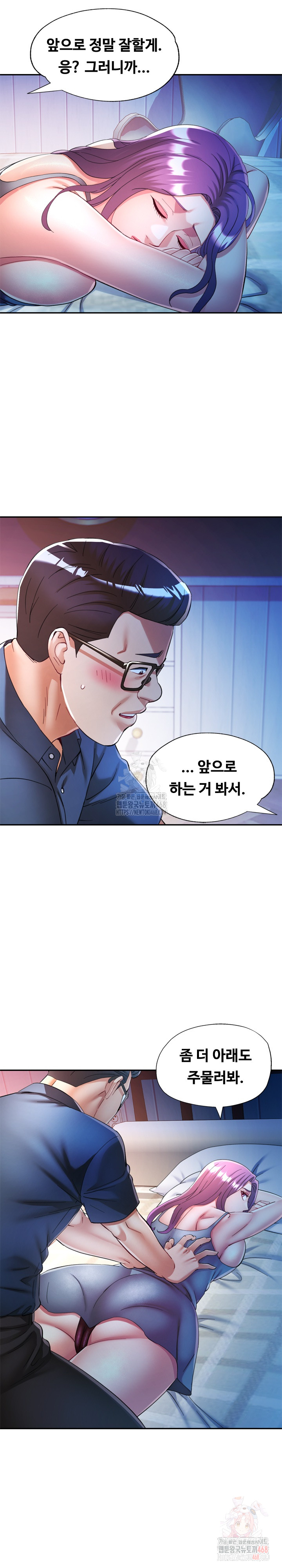 In Her Place Raw - Chapter 107 Page 12