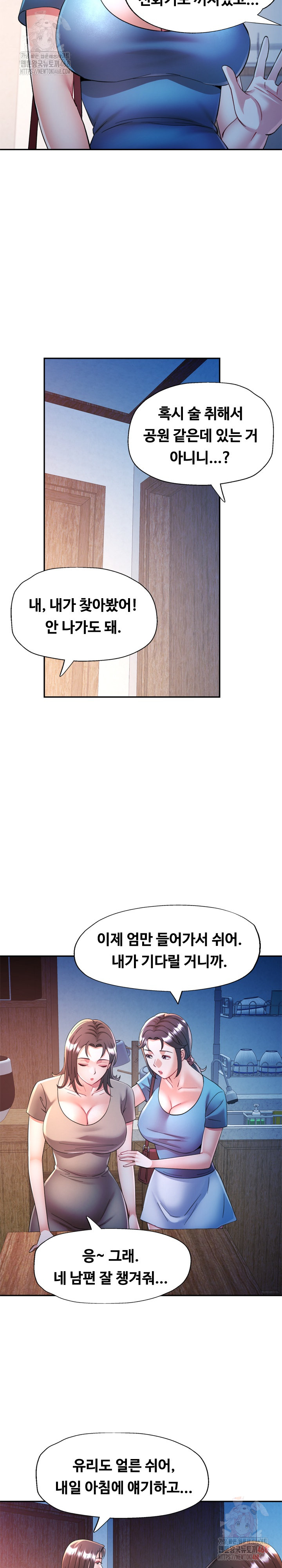 In Her Place Raw - Chapter 107 Page 24