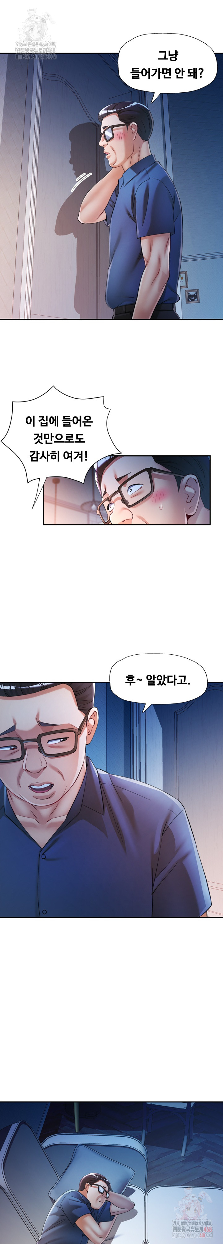 In Her Place Raw - Chapter 107 Page 6