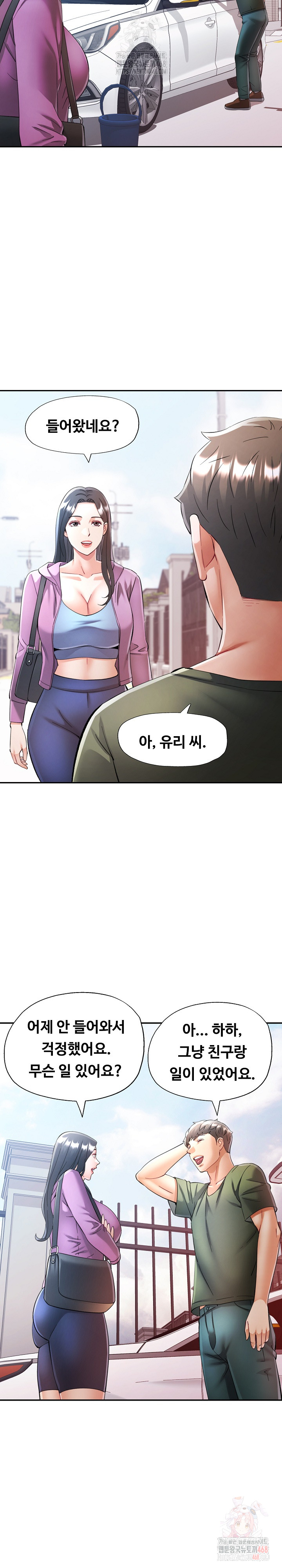 In Her Place Raw - Chapter 108 Page 15