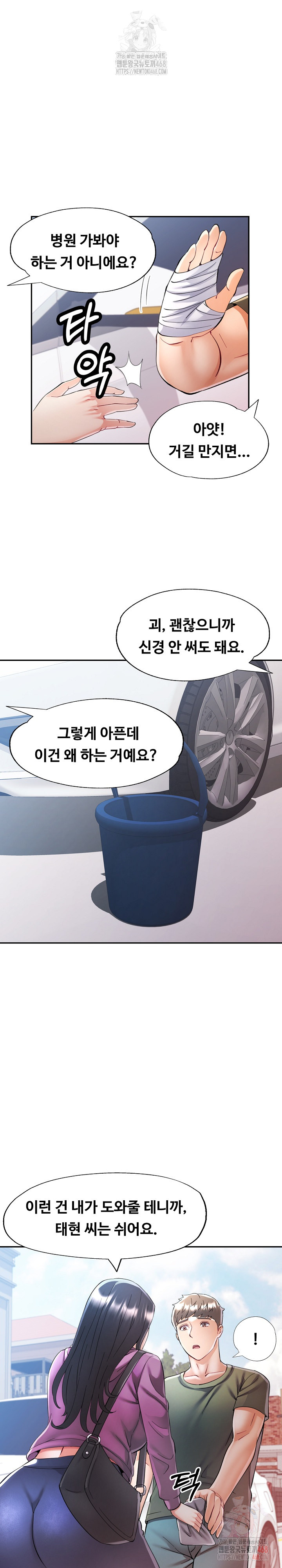 In Her Place Raw - Chapter 108 Page 17