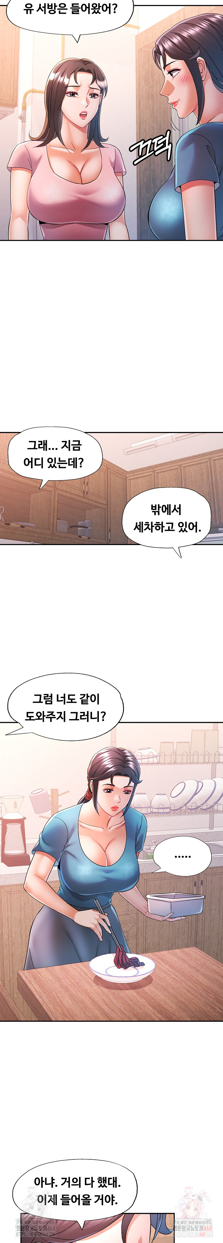 In Her Place Raw - Chapter 109 Page 10