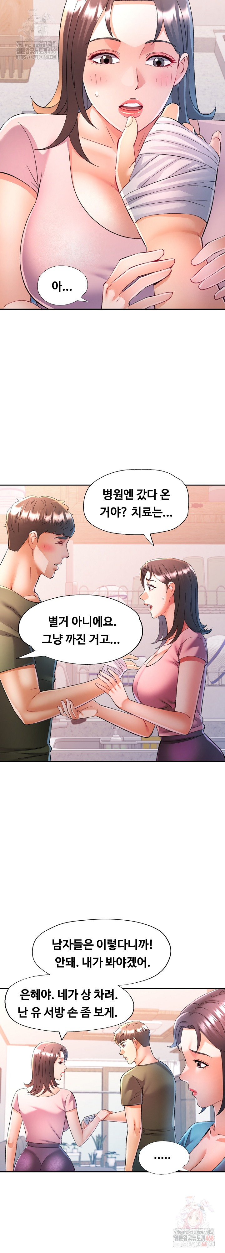 In Her Place Raw - Chapter 109 Page 13