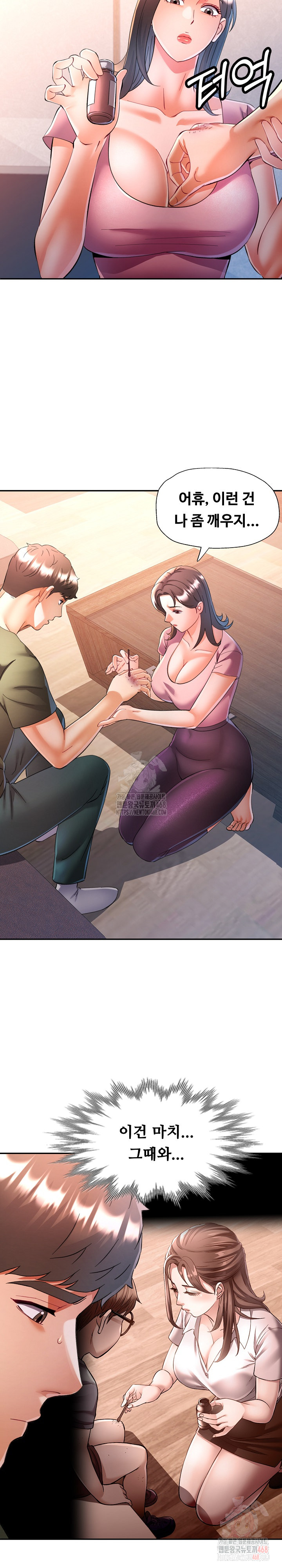 In Her Place Raw - Chapter 109 Page 15