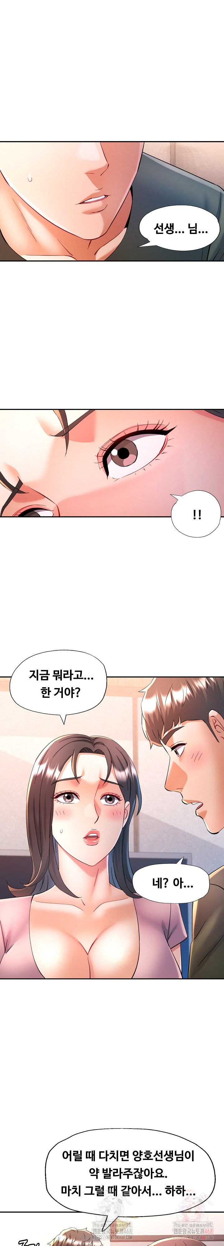 In Her Place Raw - Chapter 109 Page 16