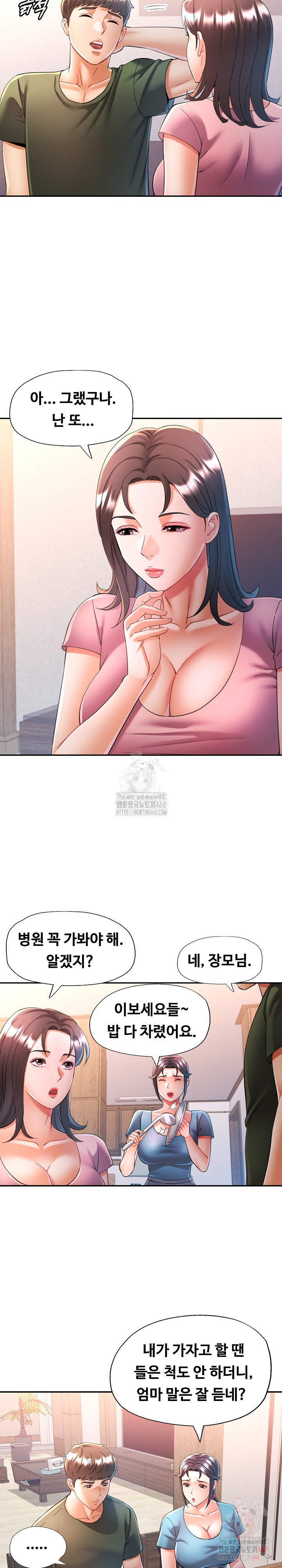 In Her Place Raw - Chapter 109 Page 17