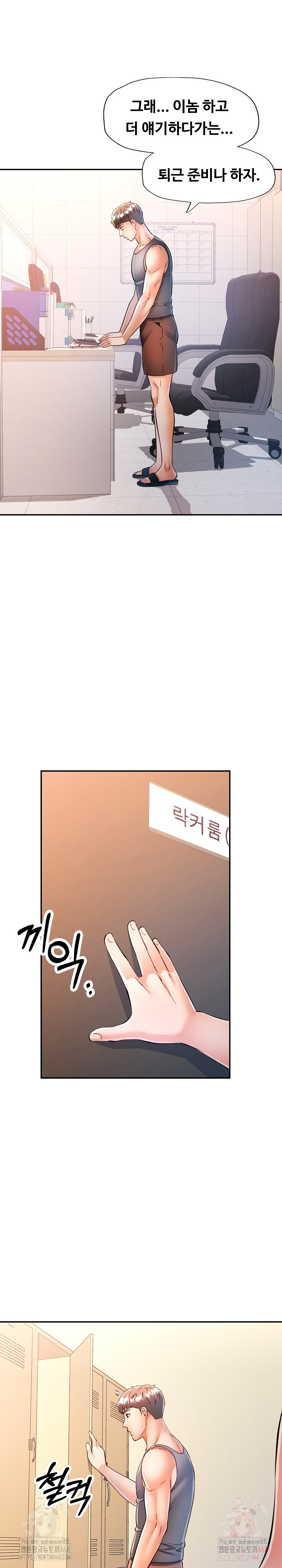 In Her Place Raw - Chapter 110 Page 10