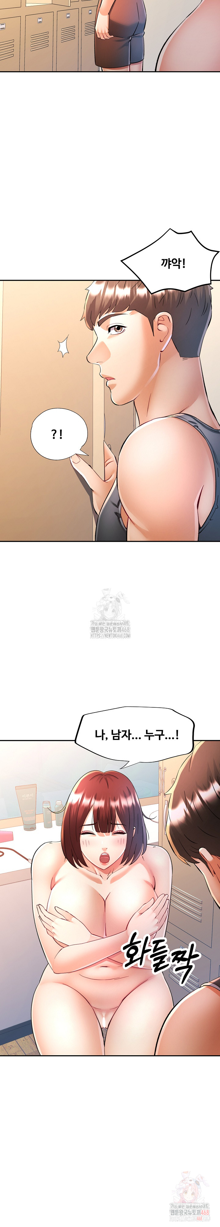 In Her Place Raw - Chapter 110 Page 11