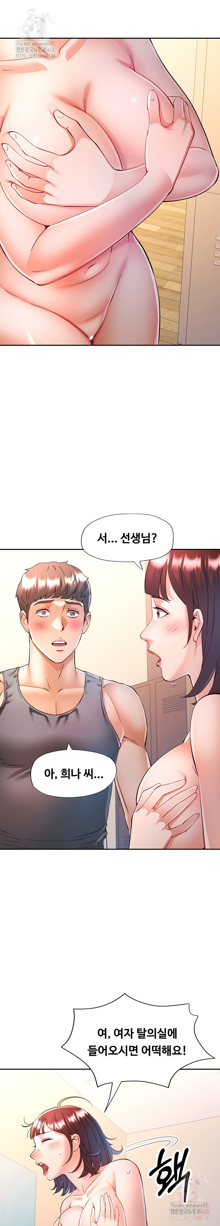 In Her Place Raw - Chapter 110 Page 12