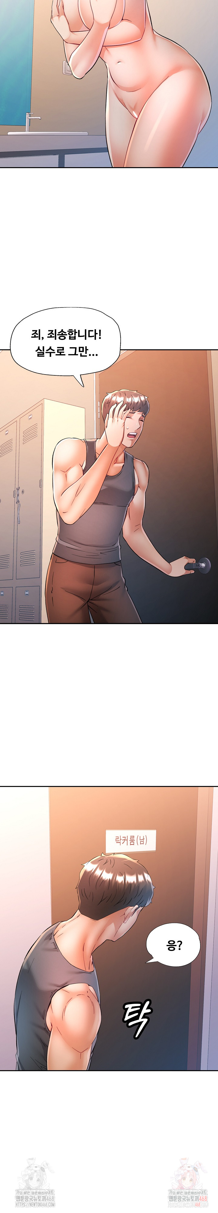 In Her Place Raw - Chapter 110 Page 13