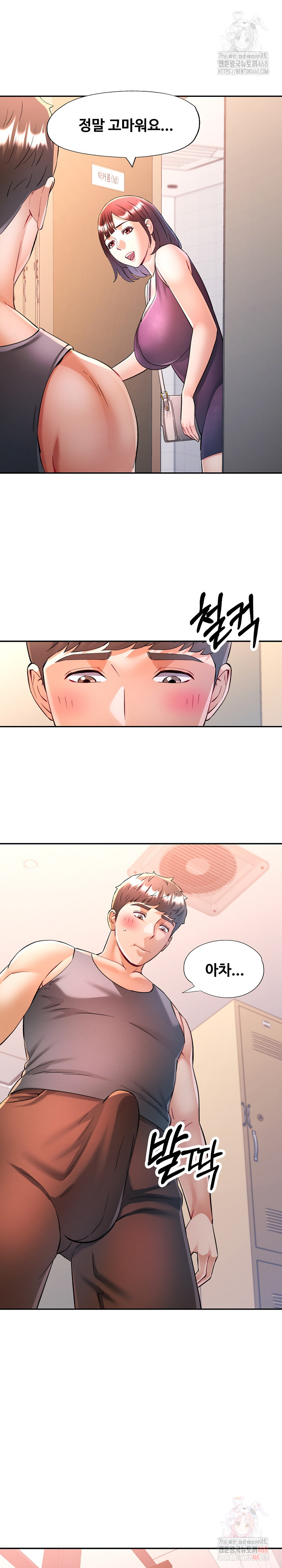 In Her Place Raw - Chapter 110 Page 21