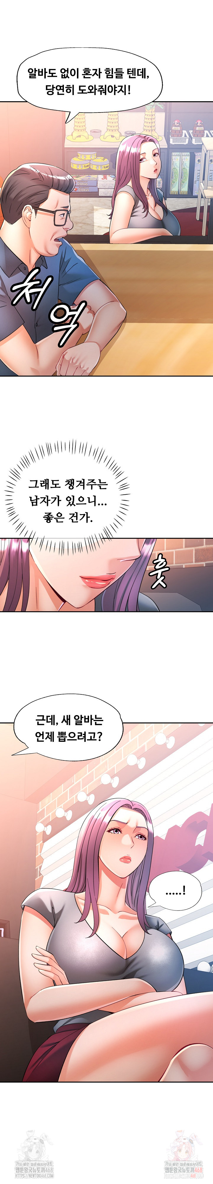 In Her Place Raw - Chapter 110 Page 23