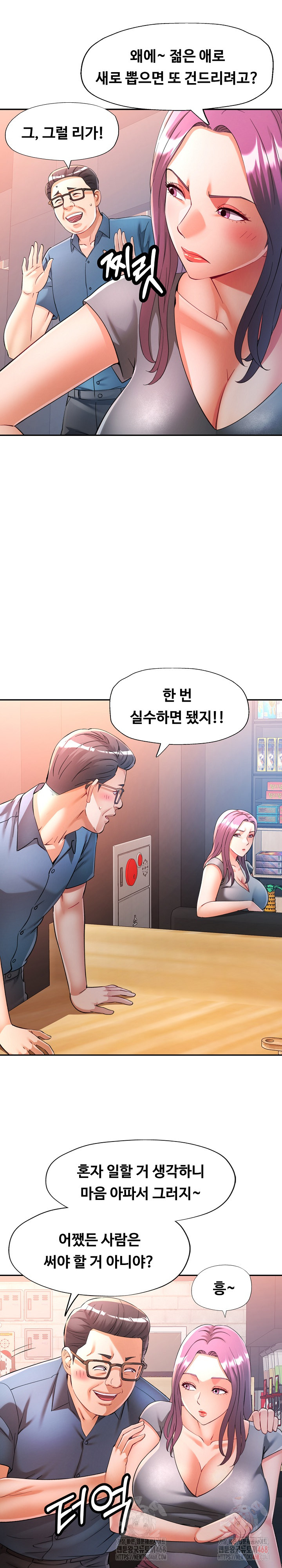 In Her Place Raw - Chapter 110 Page 24