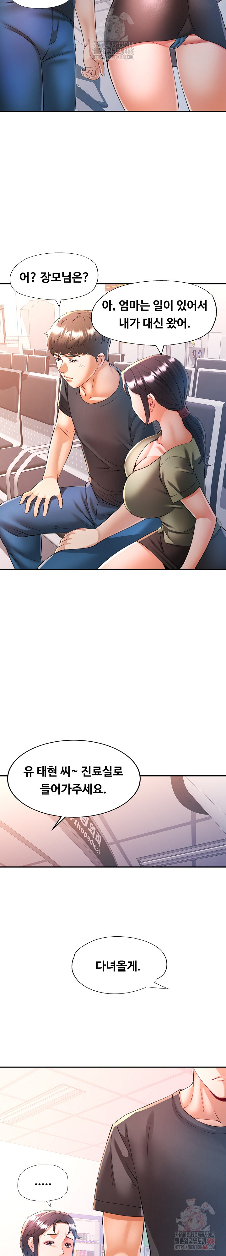 In Her Place Raw - Chapter 110 Page 27