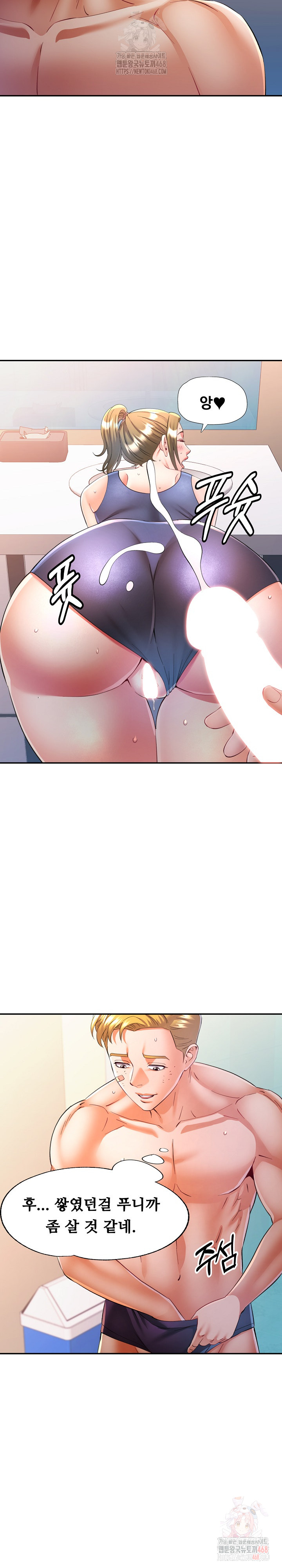 In Her Place Raw - Chapter 110 Page 6