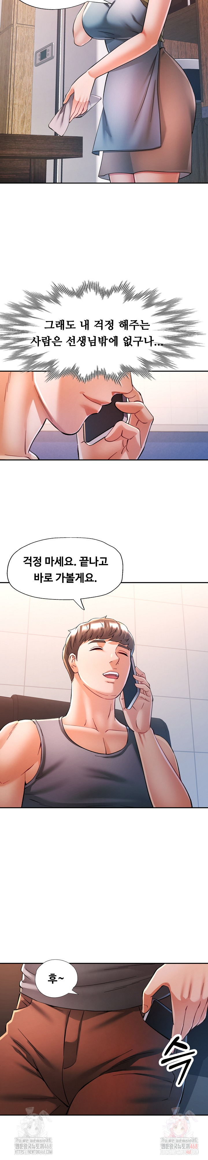 In Her Place Raw - Chapter 110 Page 9