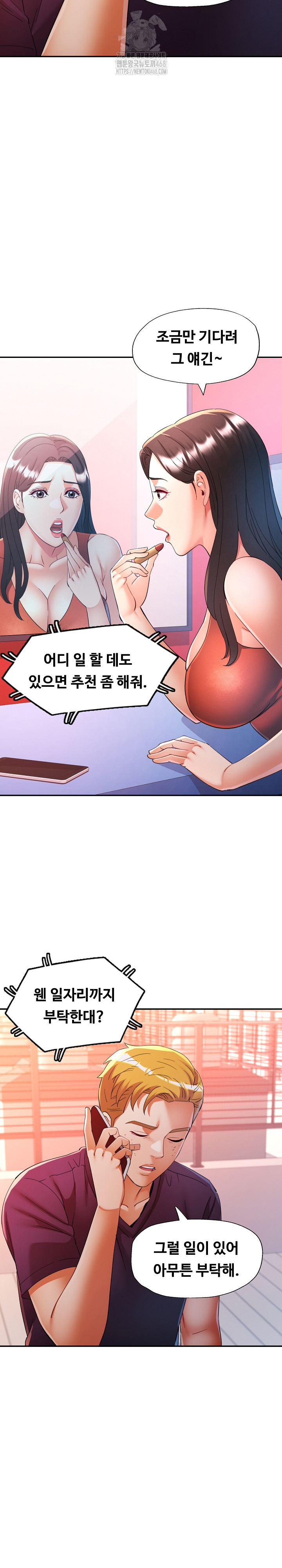 In Her Place Raw - Chapter 111 Page 15